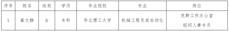 1707111157527