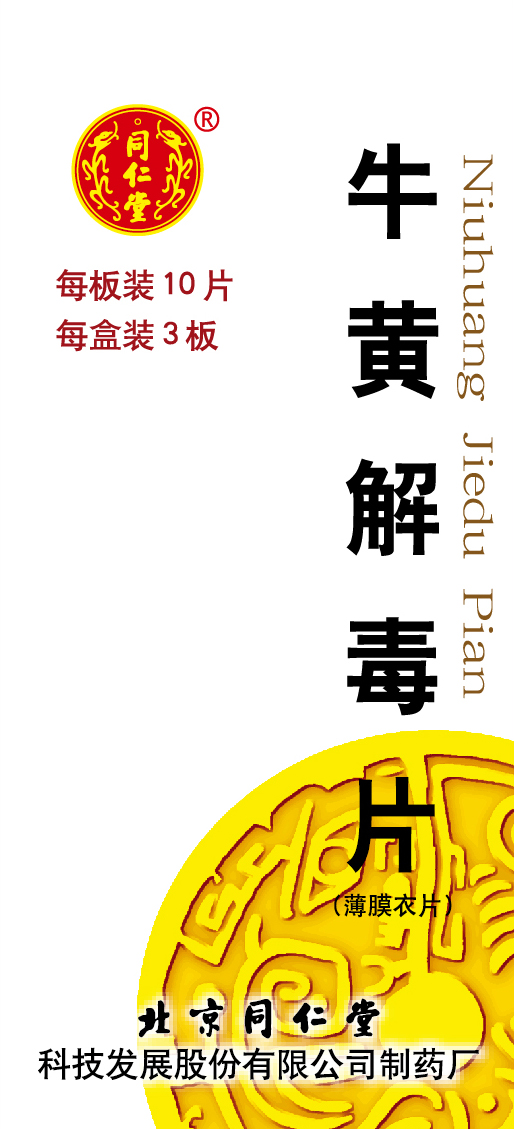 ；平舛酒