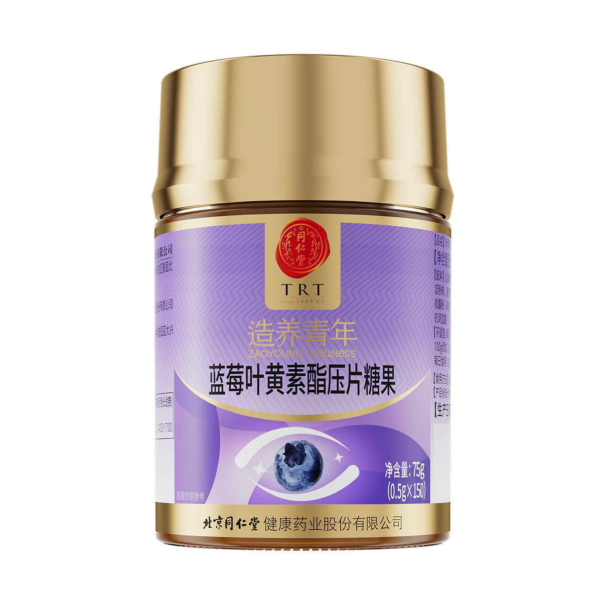 蓝莓叶黄素酯压片糖果