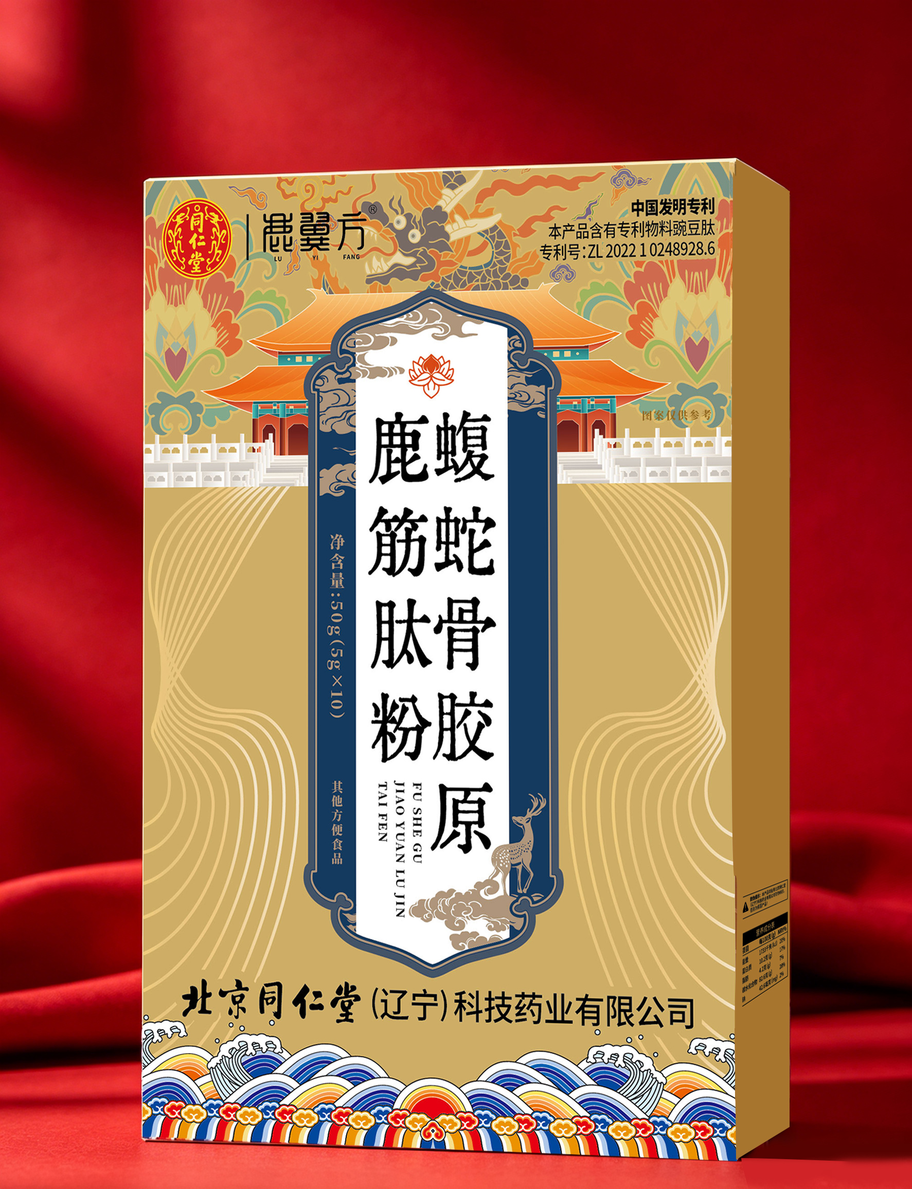 蝮蛇骨胶原鹿筋肽粉