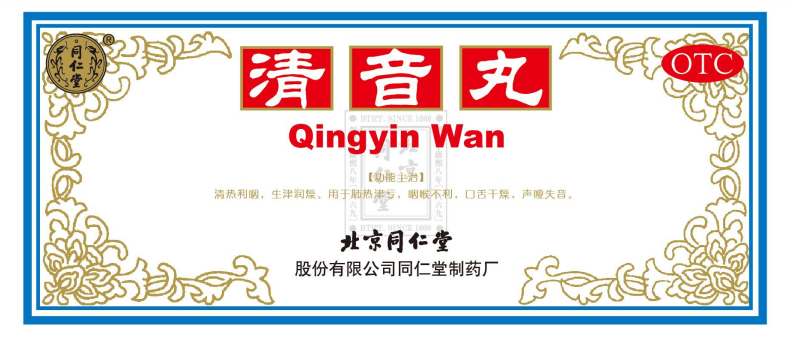 清音丸