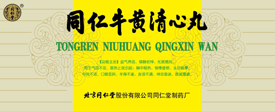 同仁；；；魄逍耐