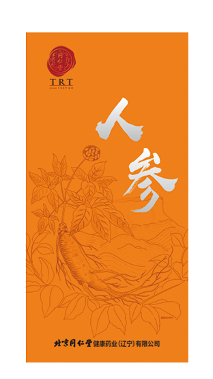 人参