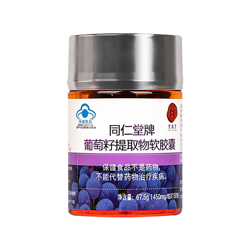 糖果派对官网牌葡萄籽提取物软胶囊
