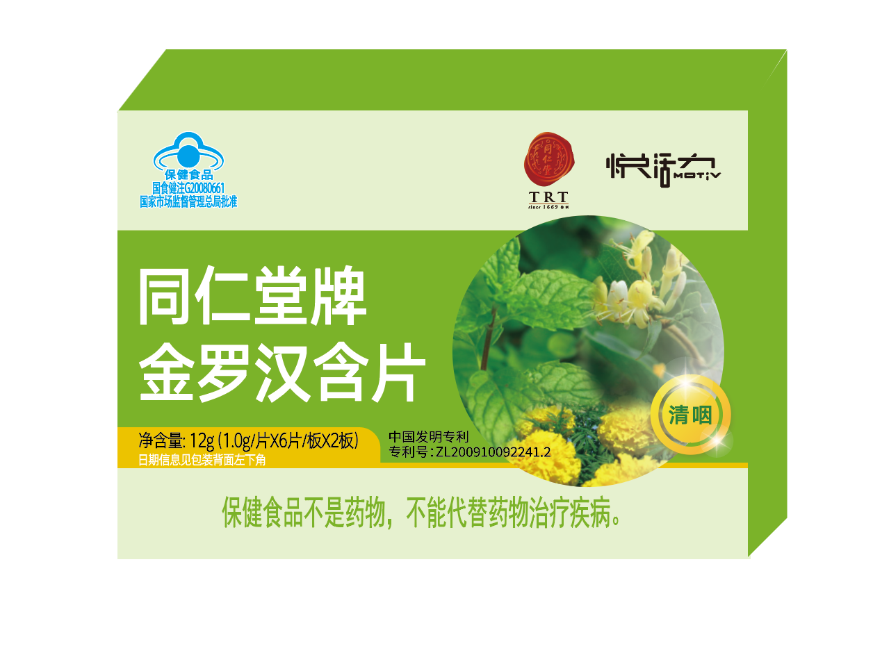 糖果派对官网牌金罗汉含片