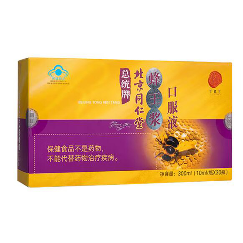 总统牌北京糖果派对官网蜂王浆口服液