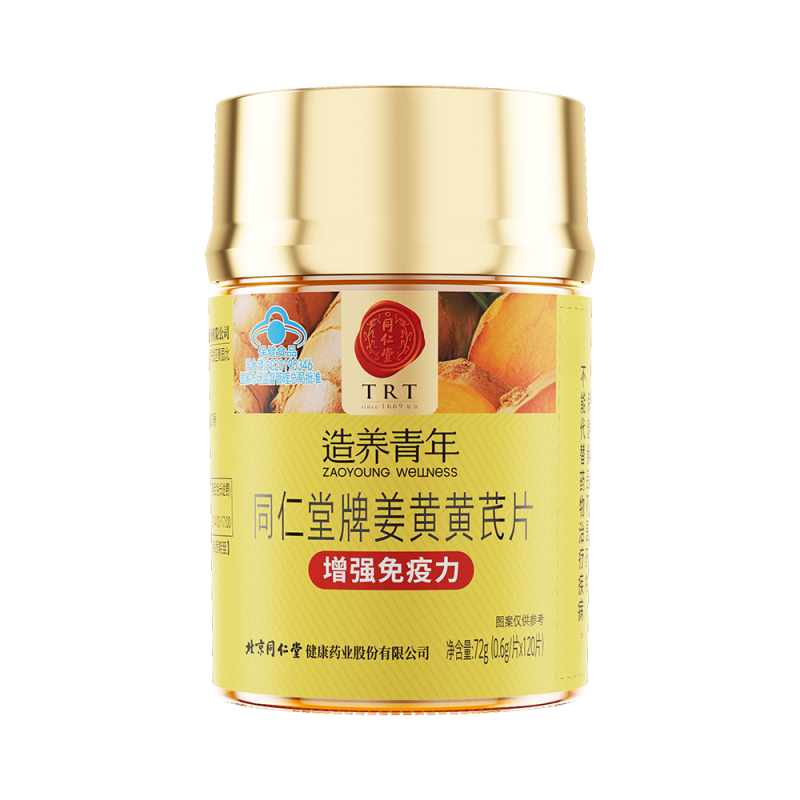 糖果派对官网牌姜黄黄芪片