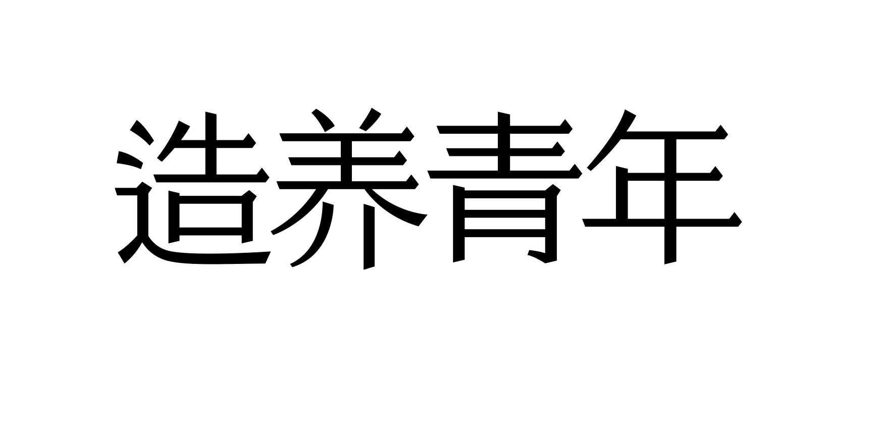 U2100362-l3.png