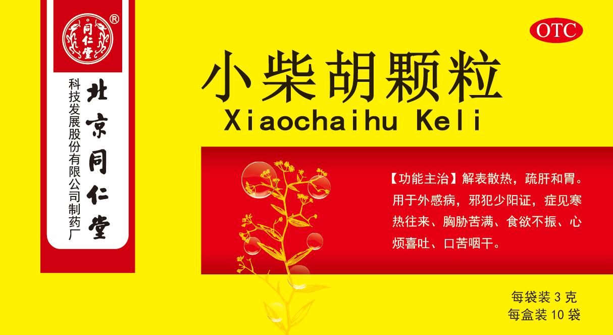 小柴胡颗粒