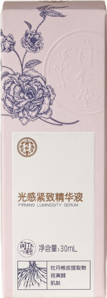 糖果派对官网光感紧致精华液