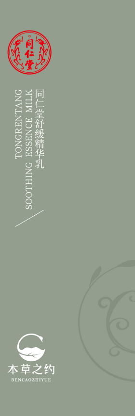 糖果派对官网舒缓精华乳