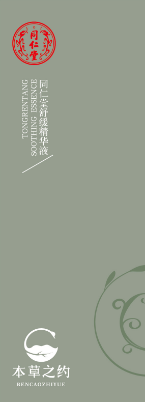 糖果派对官网舒缓精华液