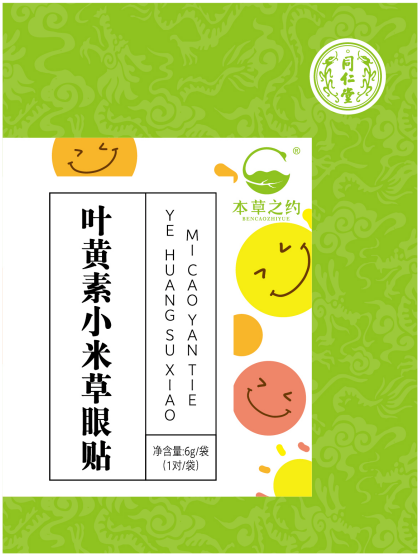 糖果派对官网叶黄素小米草眼贴