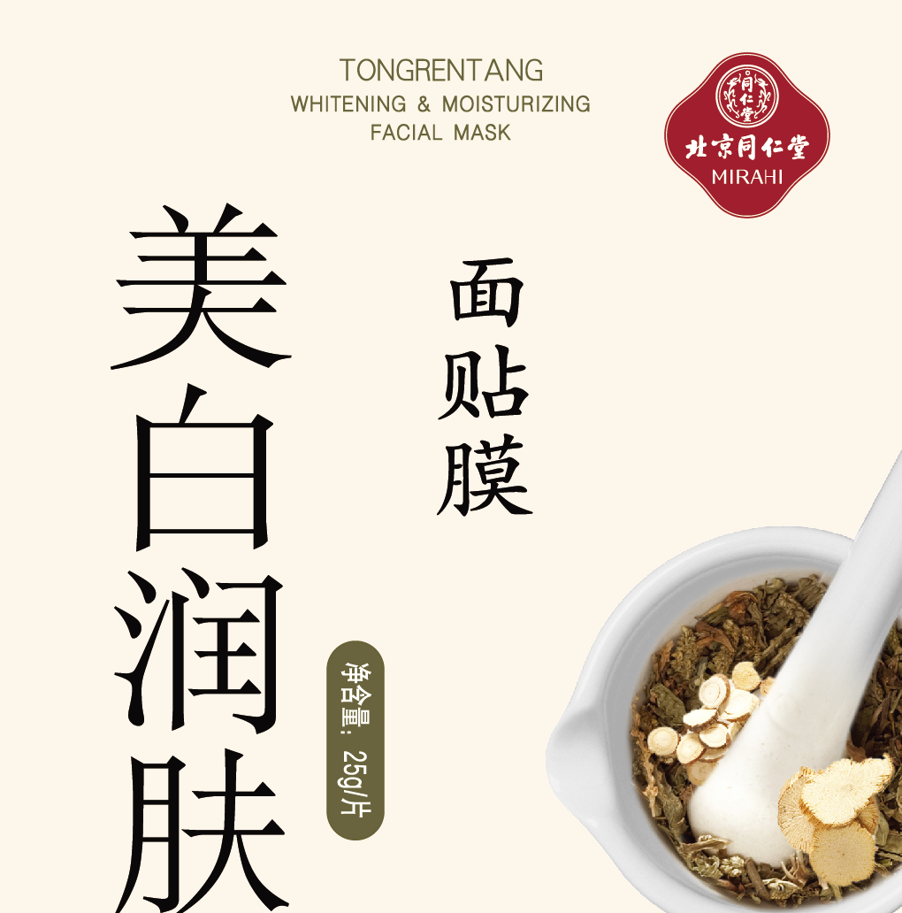 糖果派对官网美白润肤面贴膜