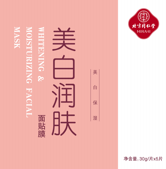 糖果派对官网美白润肤面贴膜