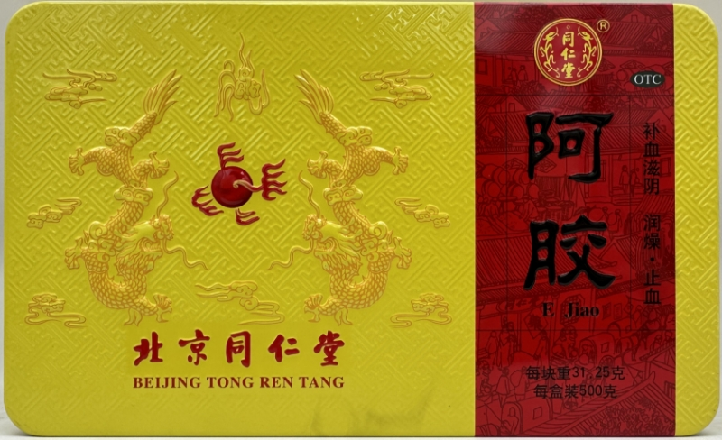 阿胶