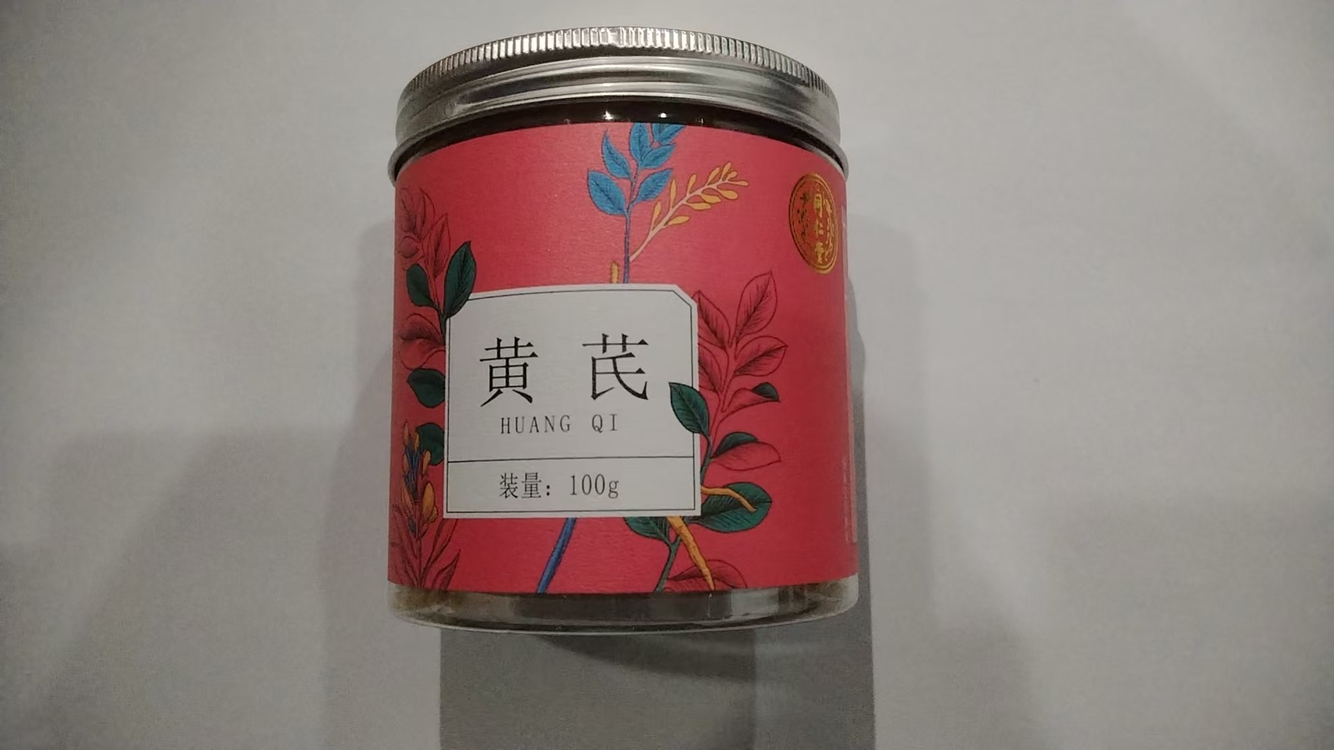 黄芪