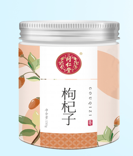 枸杞子