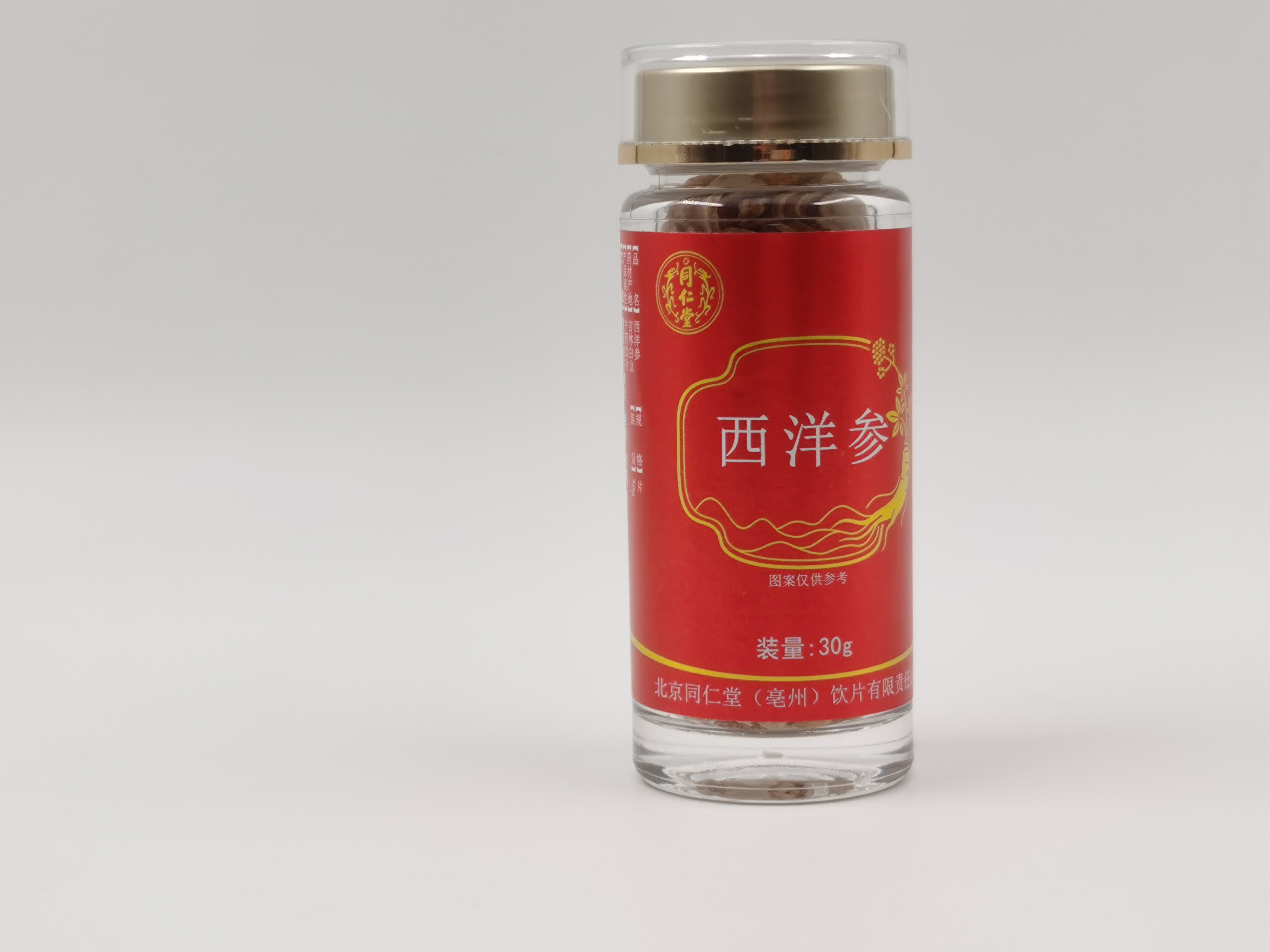 西洋参