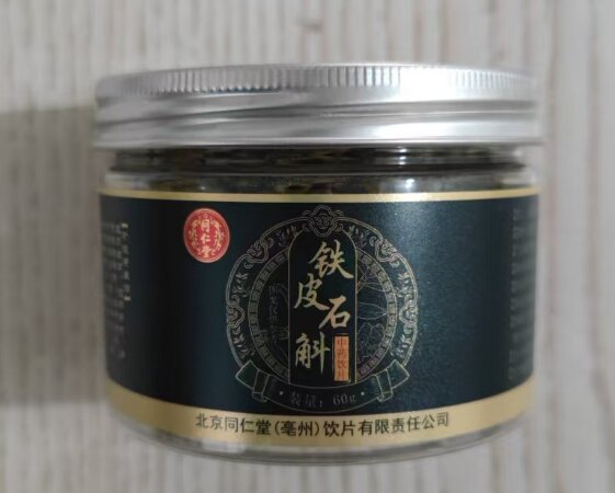 铁皮石斛