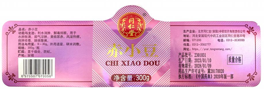 赤小豆