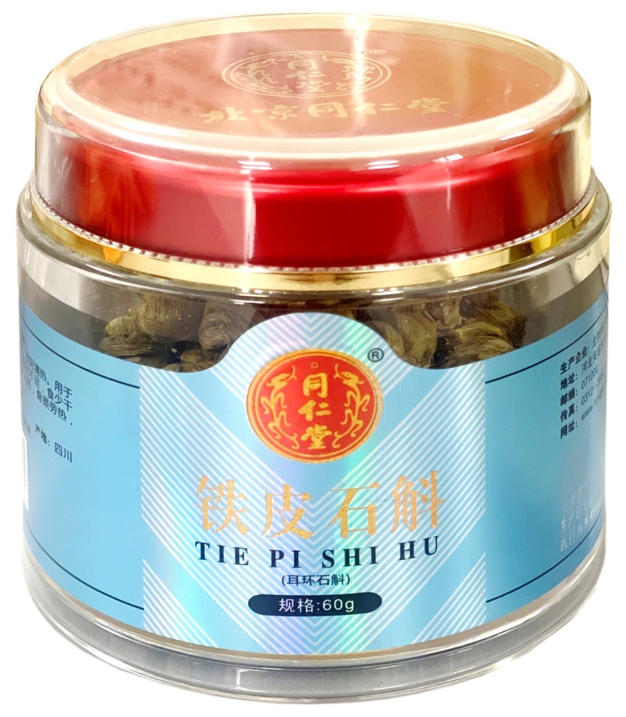 铁皮石斛（耳饰石斛）