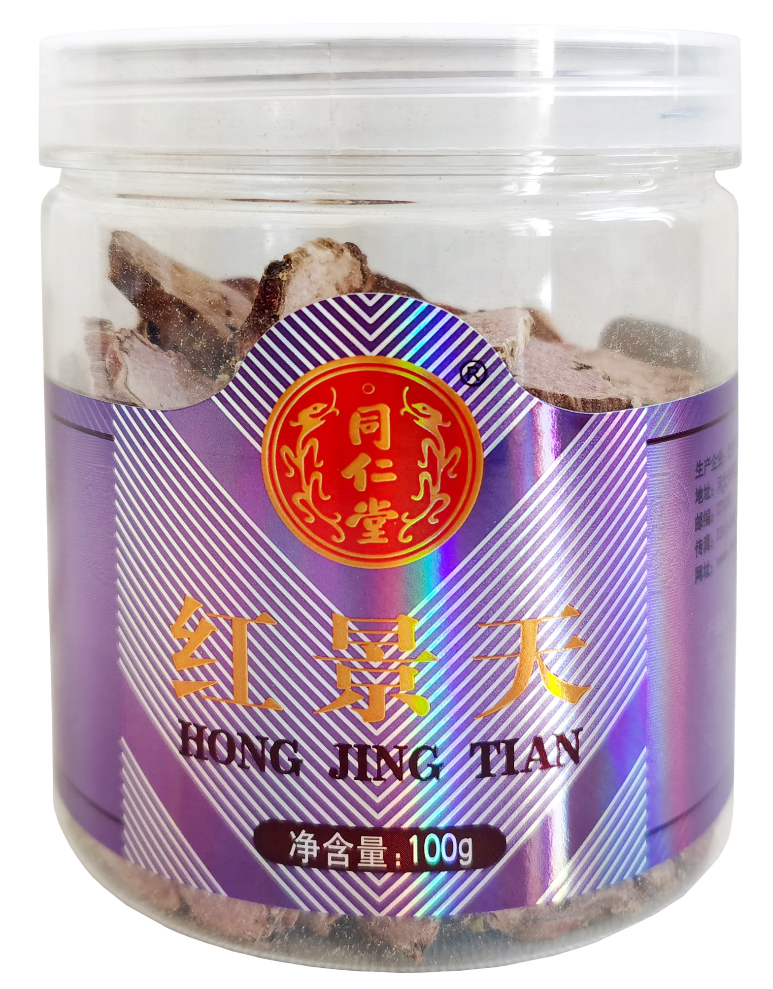 红景天
